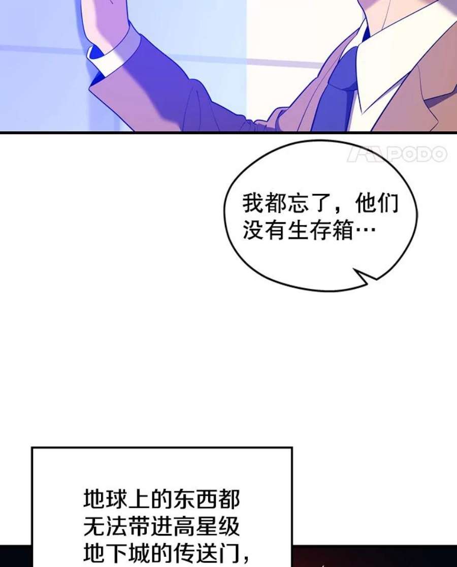 地铁站的亡灵巫师14.挑战4星地下城（2）