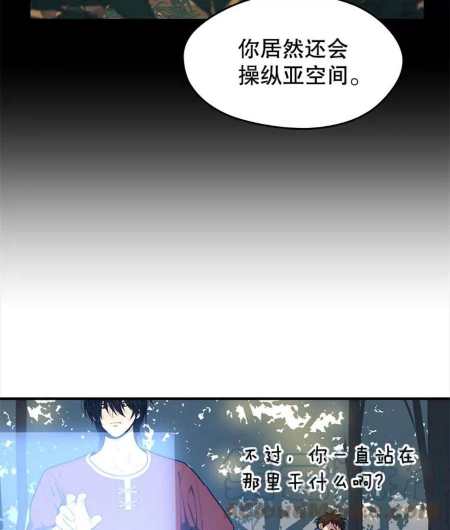 地铁站的亡灵巫师14.挑战4星地下城（2）