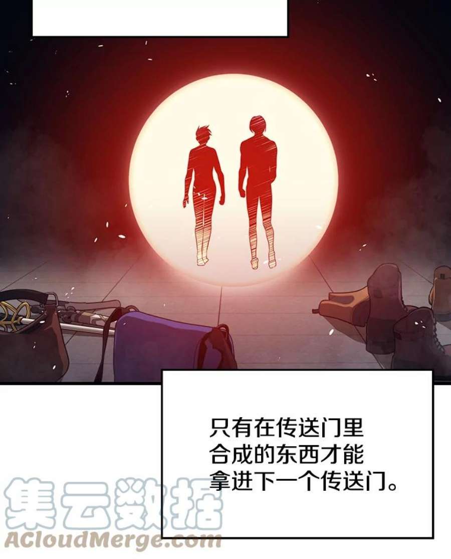 地铁站的亡灵巫师14.挑战4星地下城（2）