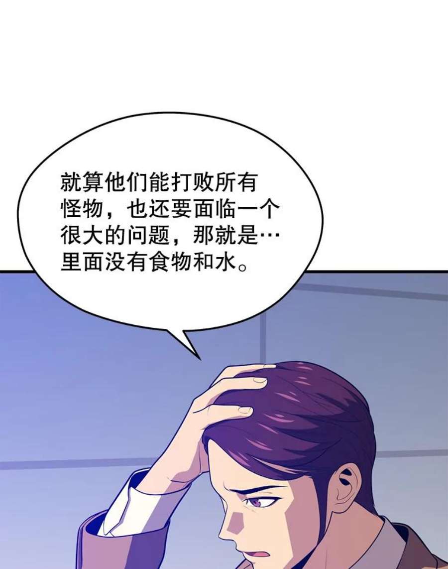 地铁站的亡灵巫师14.挑战4星地下城（2）