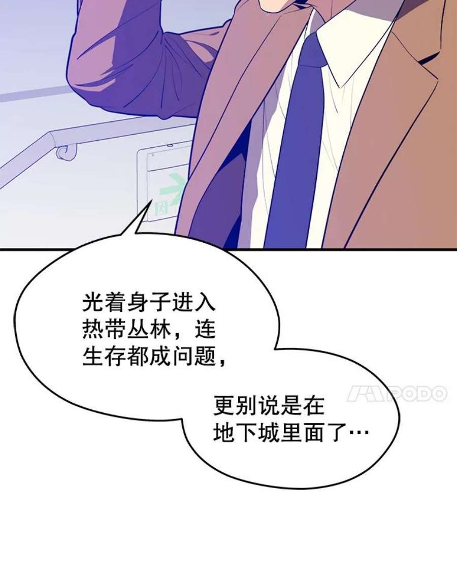 地铁站的亡灵巫师14.挑战4星地下城（2）