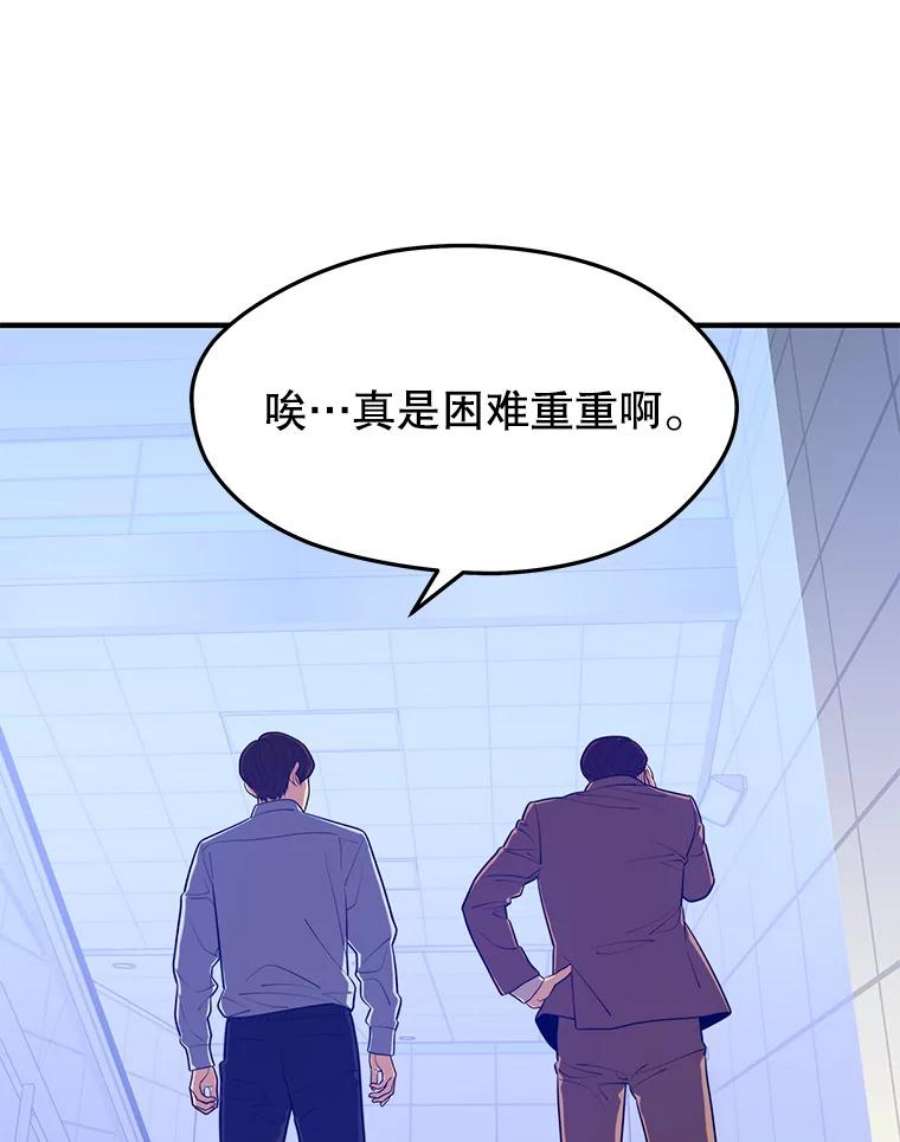 地铁站的亡灵巫师14.挑战4星地下城（2）