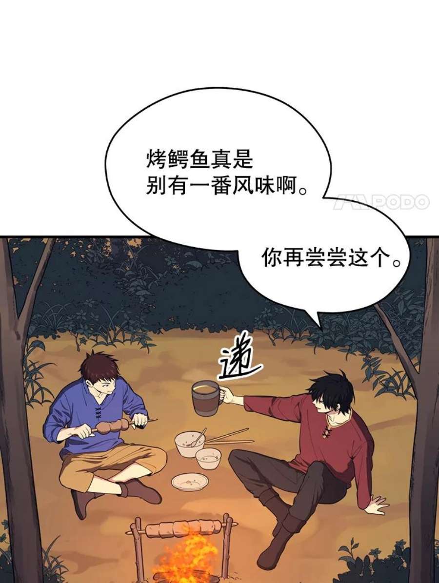 地铁站的亡灵巫师14.挑战4星地下城（2）