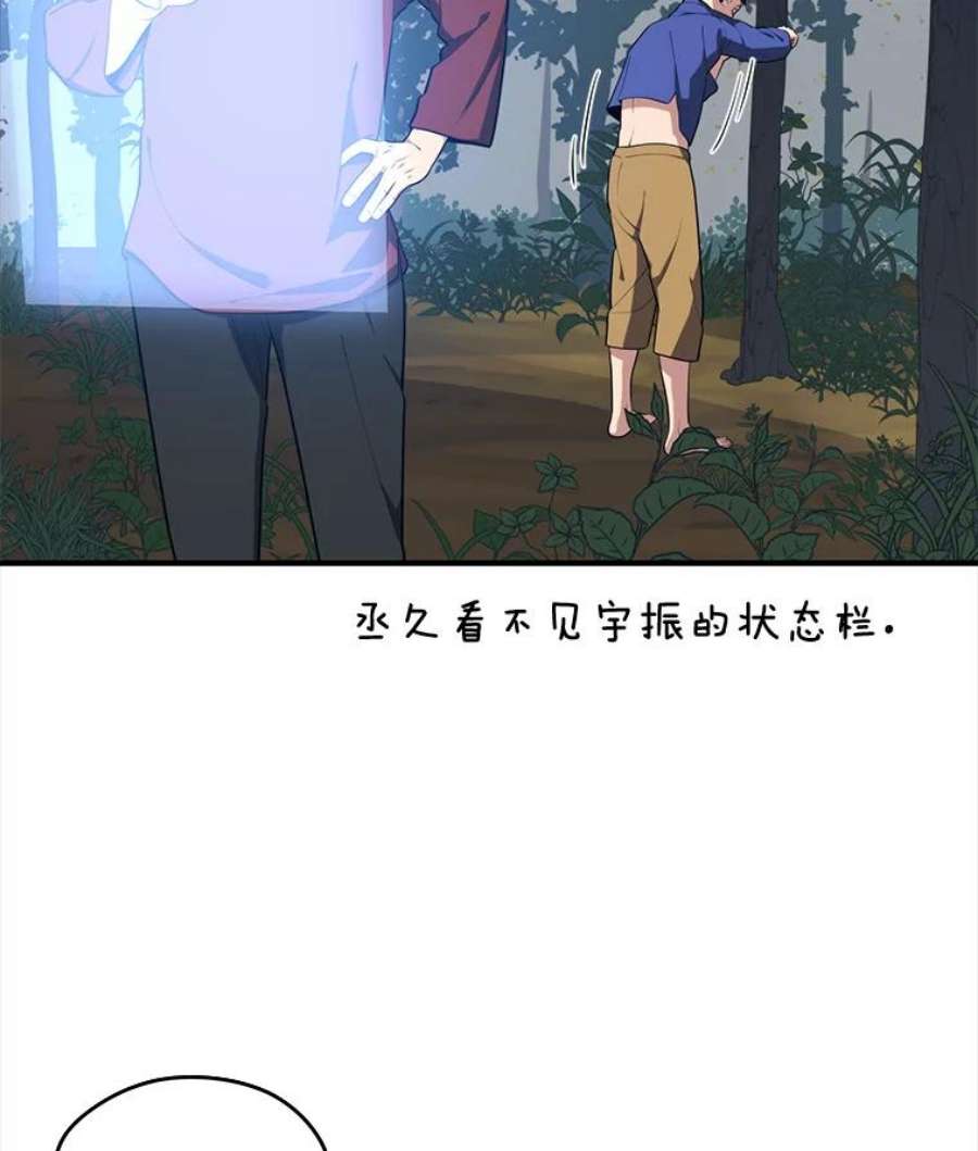 地铁站的亡灵巫师14.挑战4星地下城（2）