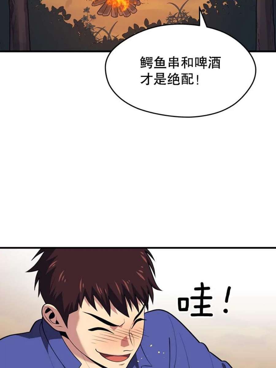 地铁站的亡灵巫师14.挑战4星地下城（2）