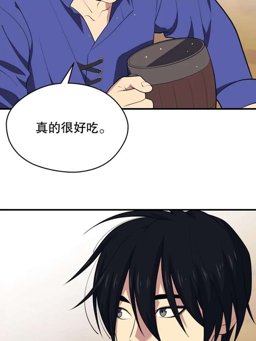 地铁站的亡灵巫师14.挑战4星地下城（2）
