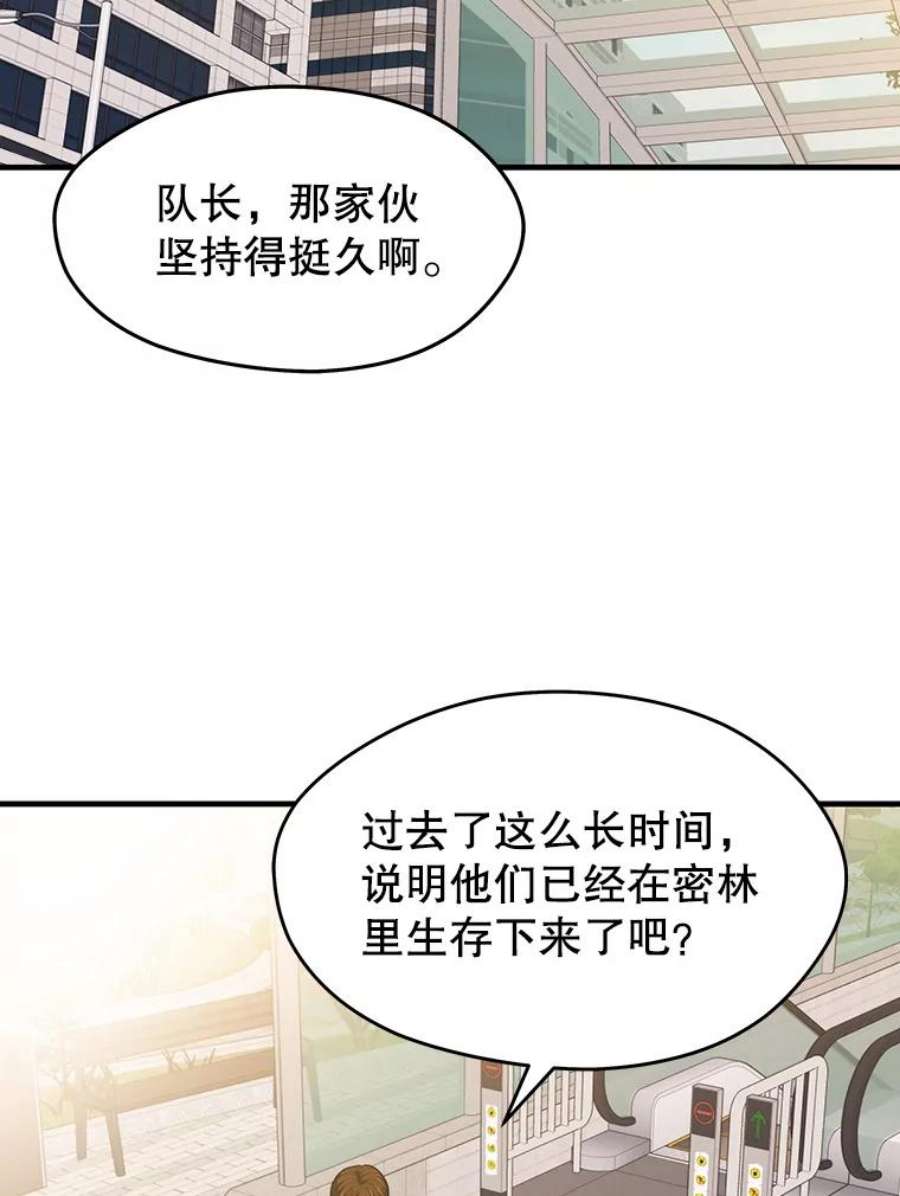 地铁站的亡灵巫师14.挑战4星地下城（2）