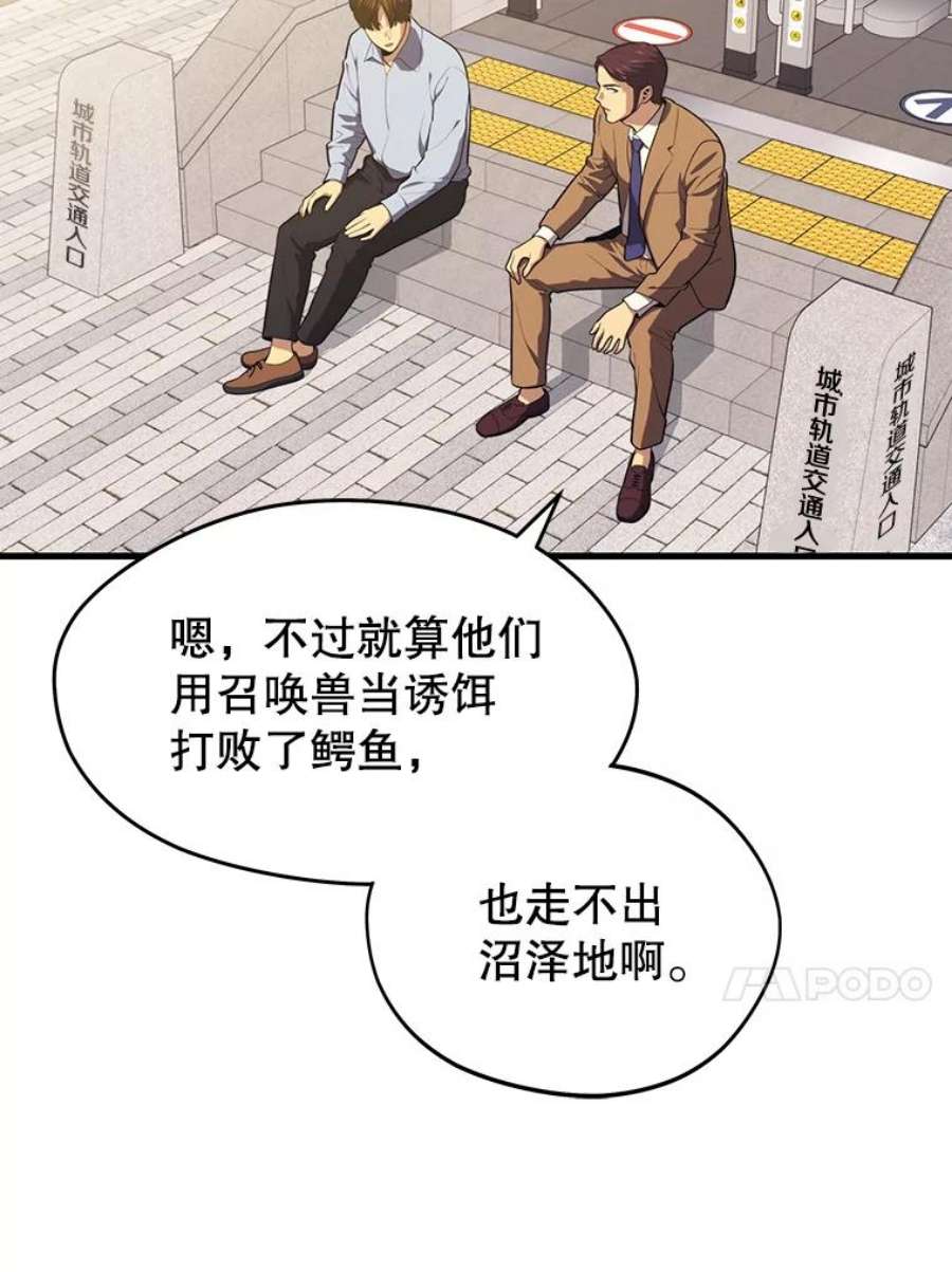 地铁站的亡灵巫师14.挑战4星地下城（2）