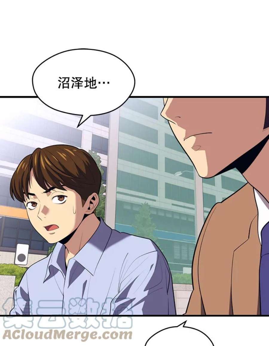 地铁站的亡灵巫师14.挑战4星地下城（2）