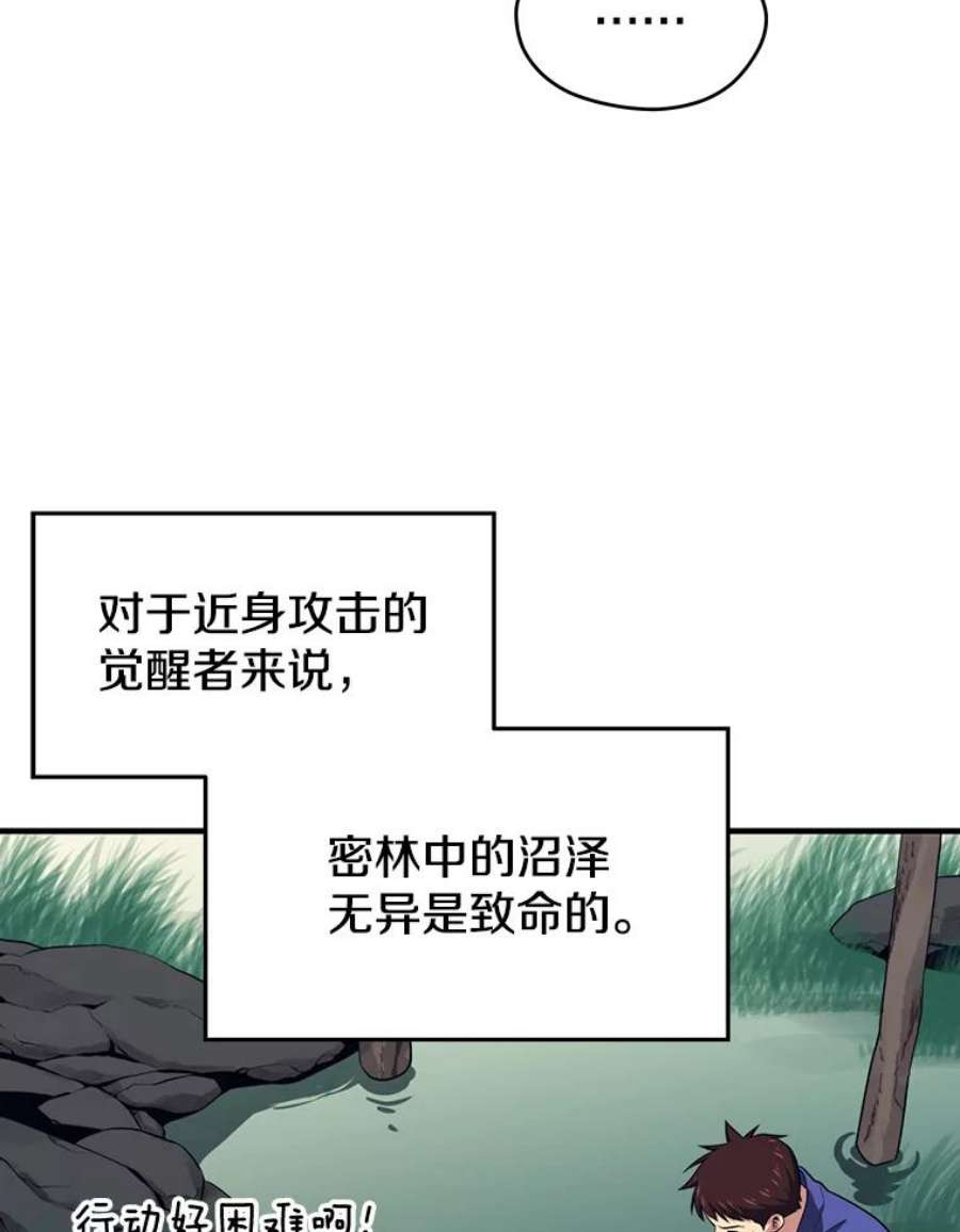 地铁站的亡灵巫师14.挑战4星地下城（2）