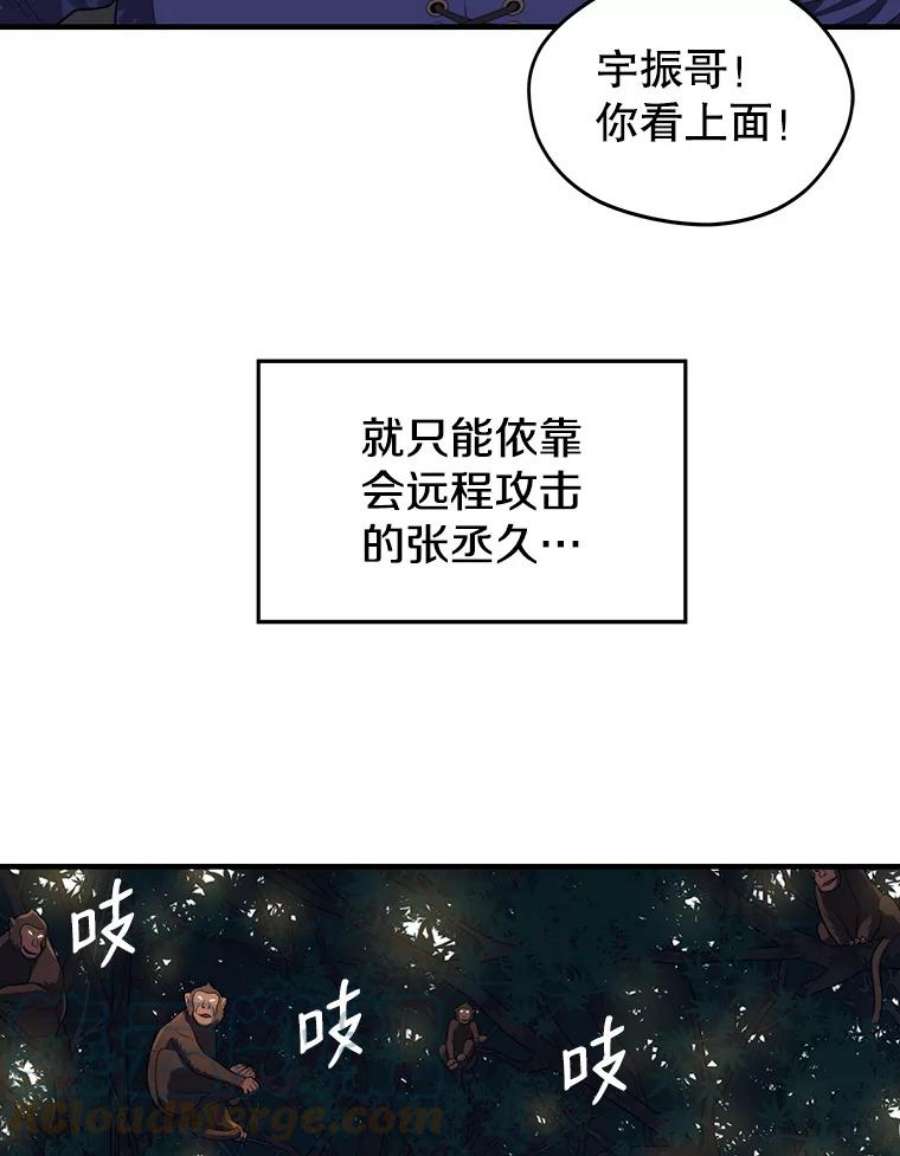 地铁站的亡灵巫师14.挑战4星地下城（2）