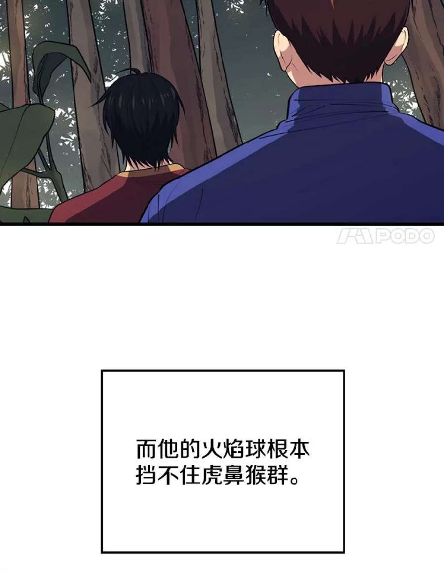 地铁站的亡灵巫师14.挑战4星地下城（2）
