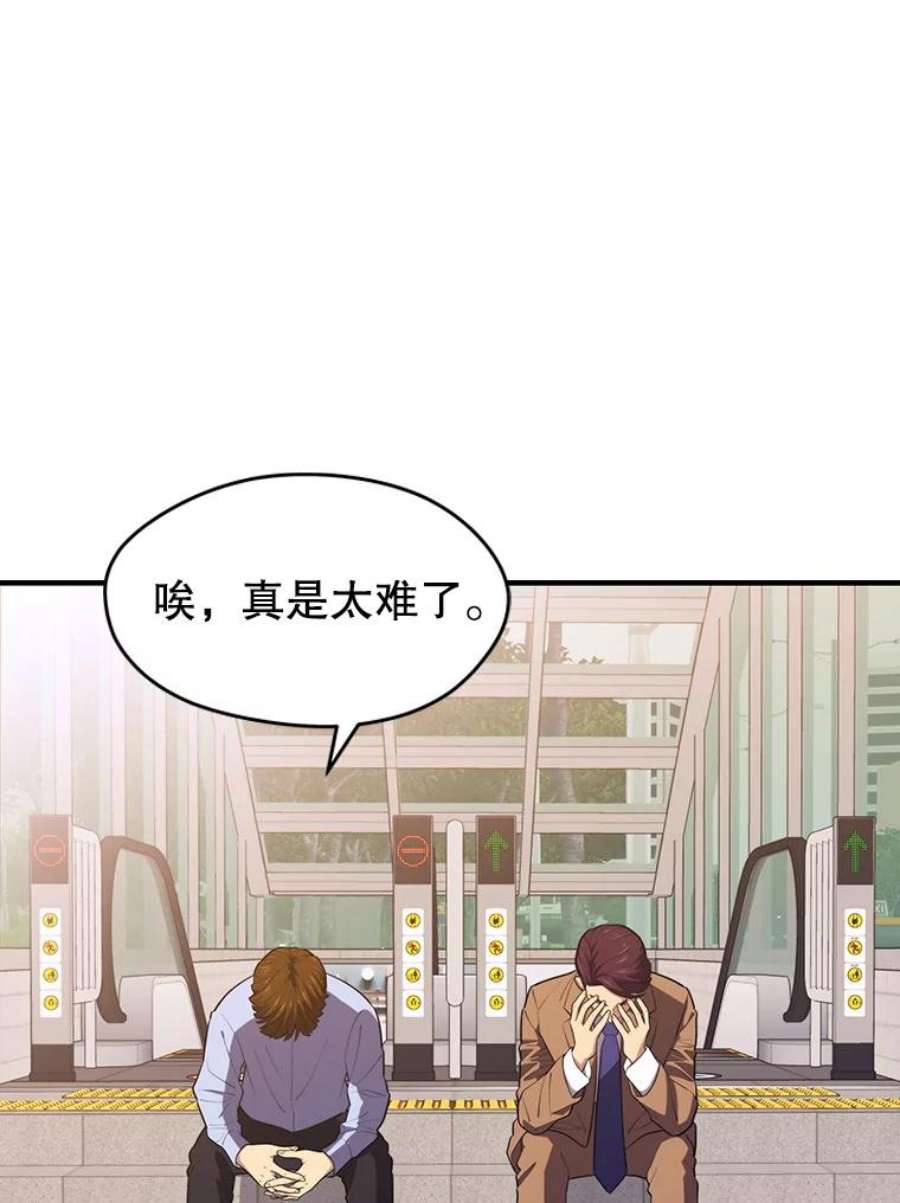 地铁站的亡灵巫师14.挑战4星地下城（2）