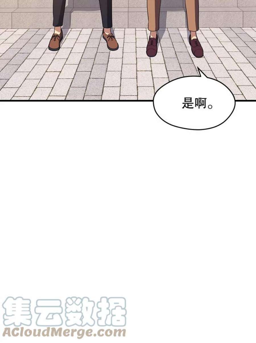 地铁站的亡灵巫师14.挑战4星地下城（2）