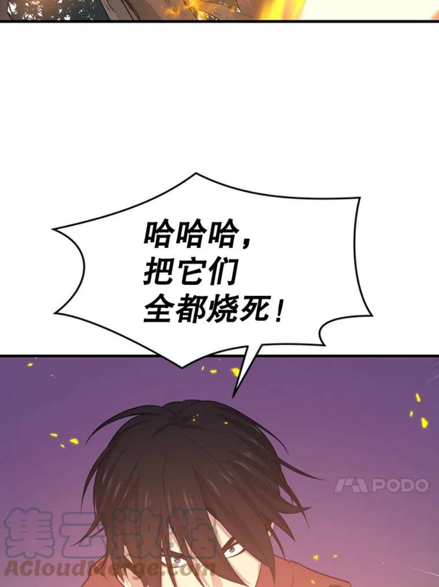 地铁站的亡灵巫师14.挑战4星地下城（2）