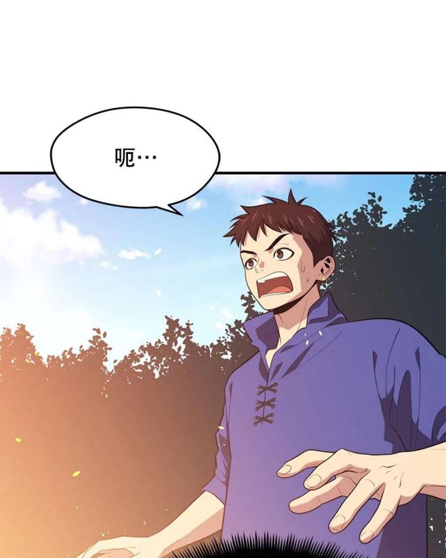 地铁站的亡灵巫师14.挑战4星地下城（2）