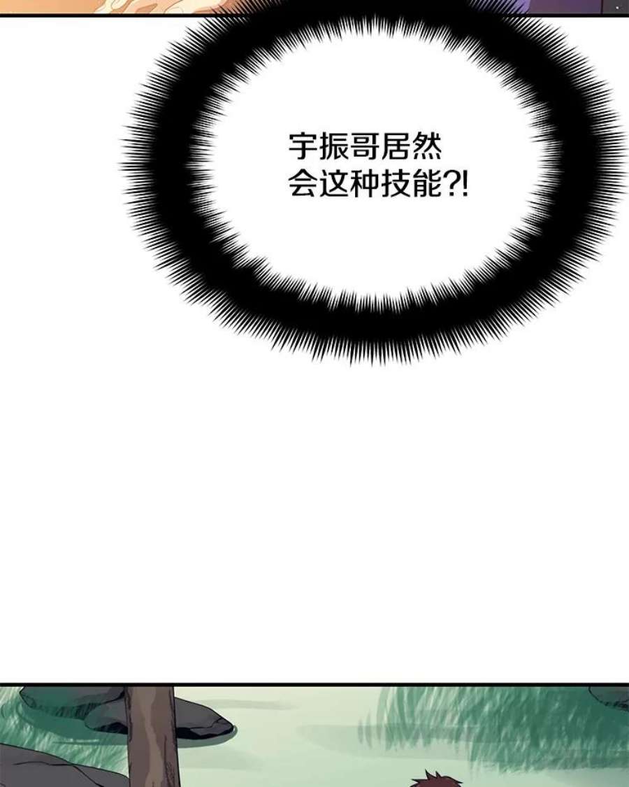 地铁站的亡灵巫师14.挑战4星地下城（2）