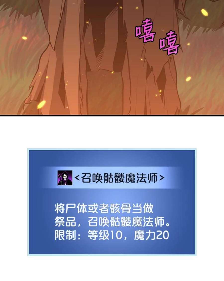 地铁站的亡灵巫师14.挑战4星地下城（2）