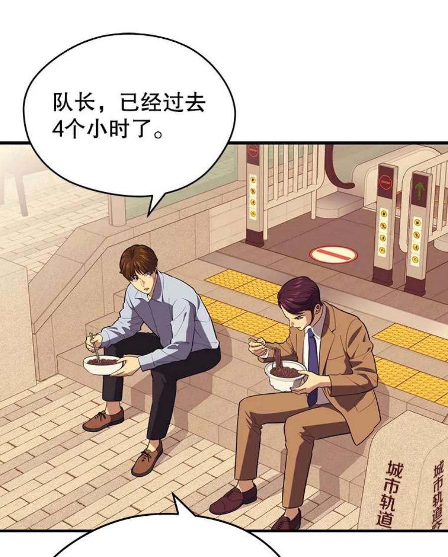 地铁站的亡灵巫师14.挑战4星地下城（2）
