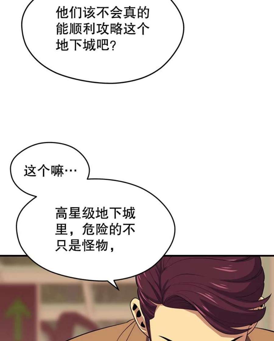 地铁站的亡灵巫师14.挑战4星地下城（2）