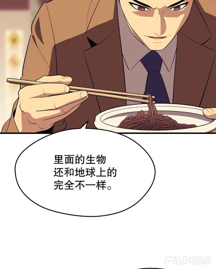 地铁站的亡灵巫师14.挑战4星地下城（2）