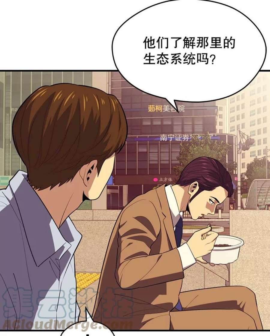 地铁站的亡灵巫师14.挑战4星地下城（2）
