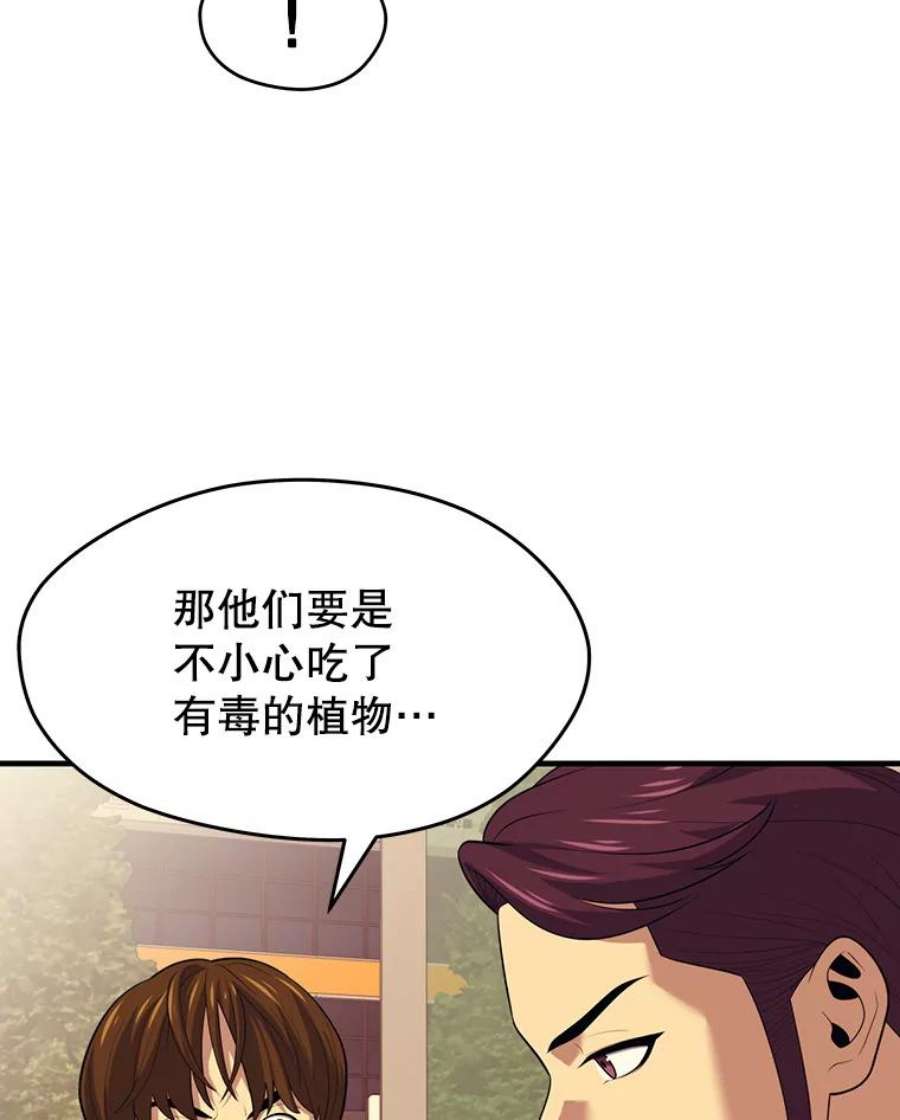 地铁站的亡灵巫师14.挑战4星地下城（2）