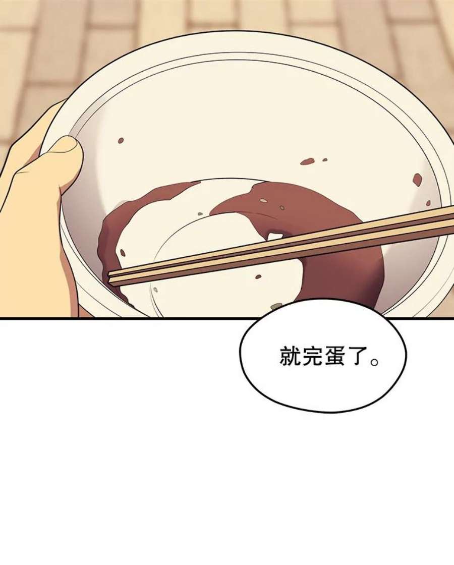 地铁站的亡灵巫师14.挑战4星地下城（2）