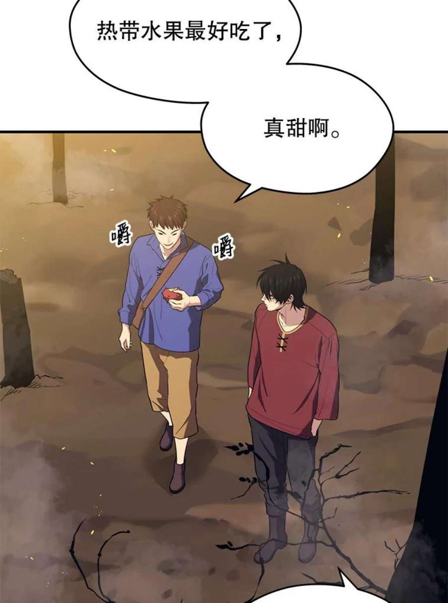 地铁站的亡灵巫师14.挑战4星地下城（2）