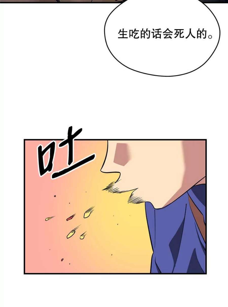 地铁站的亡灵巫师14.挑战4星地下城（2）