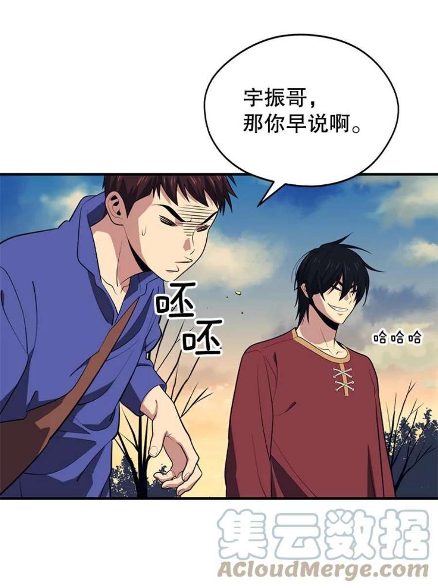 地铁站的亡灵巫师14.挑战4星地下城（2）