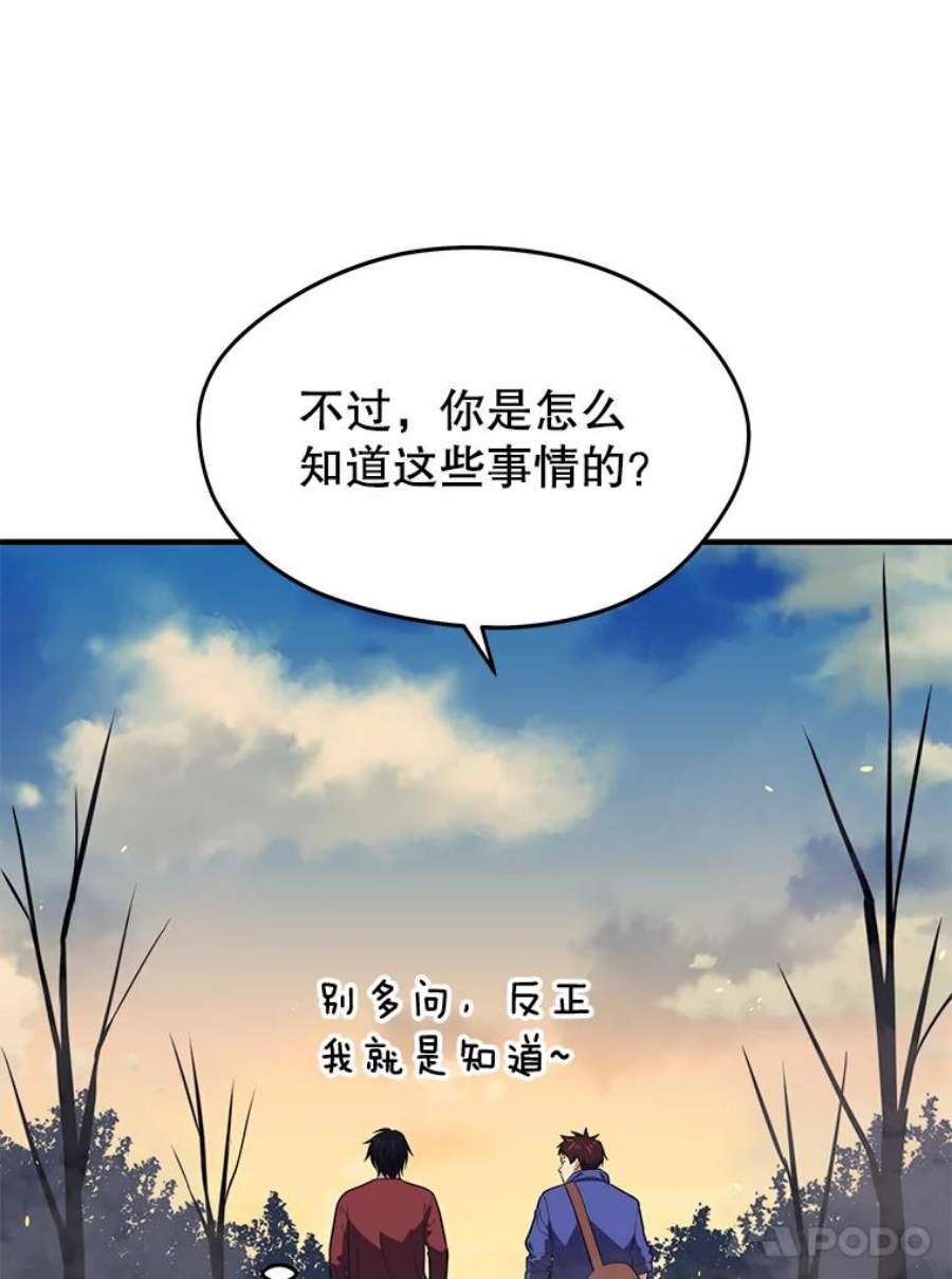 地铁站的亡灵巫师14.挑战4星地下城（2）