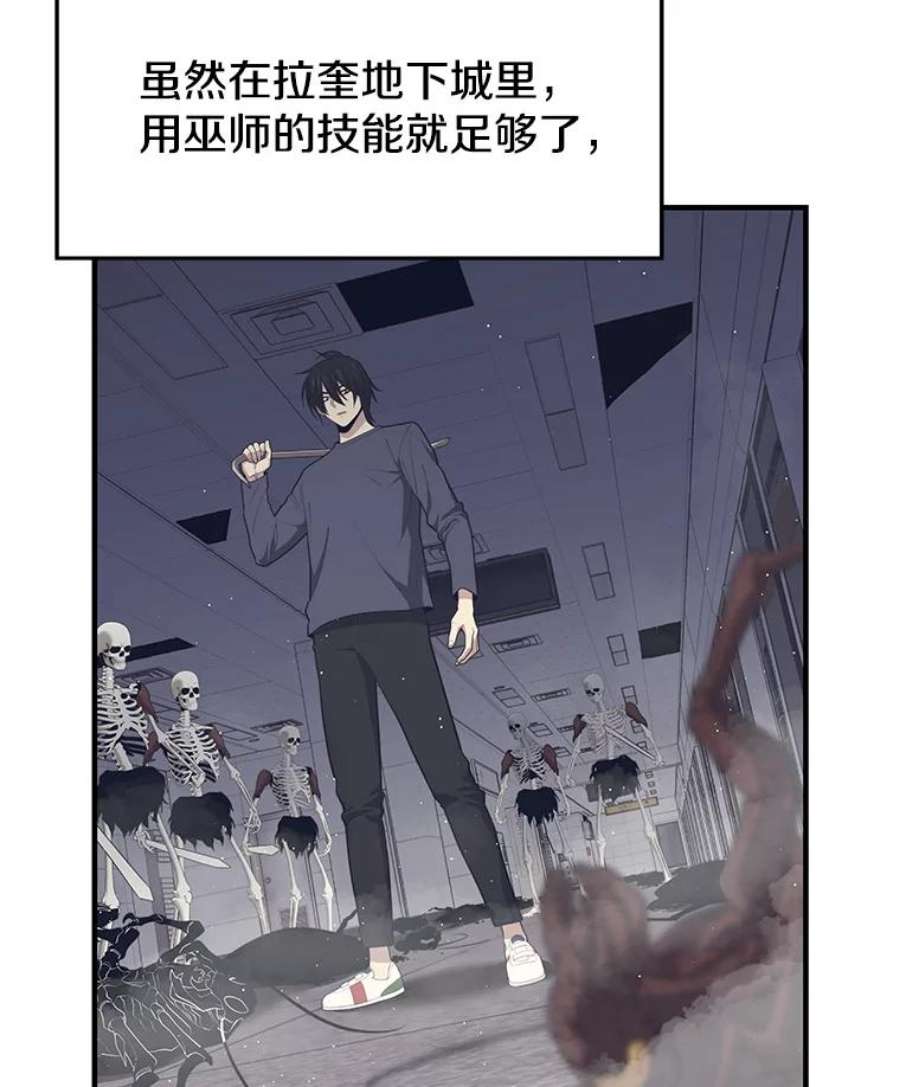 地铁站的亡灵巫师14.挑战4星地下城（2）