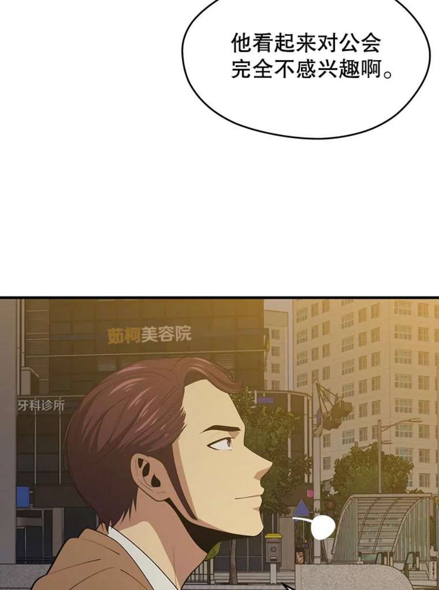 地铁站的亡灵巫师14.挑战4星地下城（2）