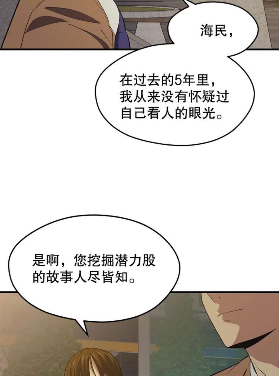 地铁站的亡灵巫师14.挑战4星地下城（2）