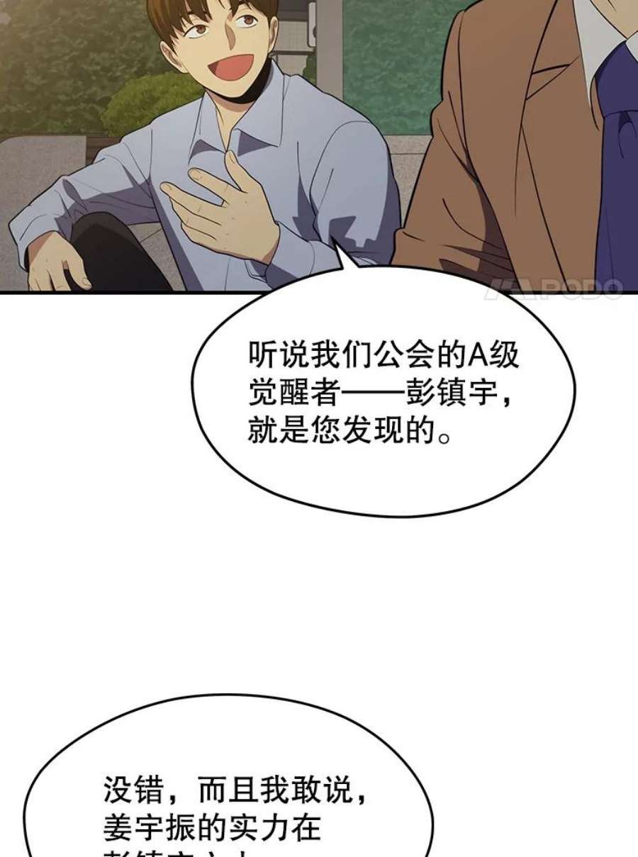地铁站的亡灵巫师14.挑战4星地下城（2）