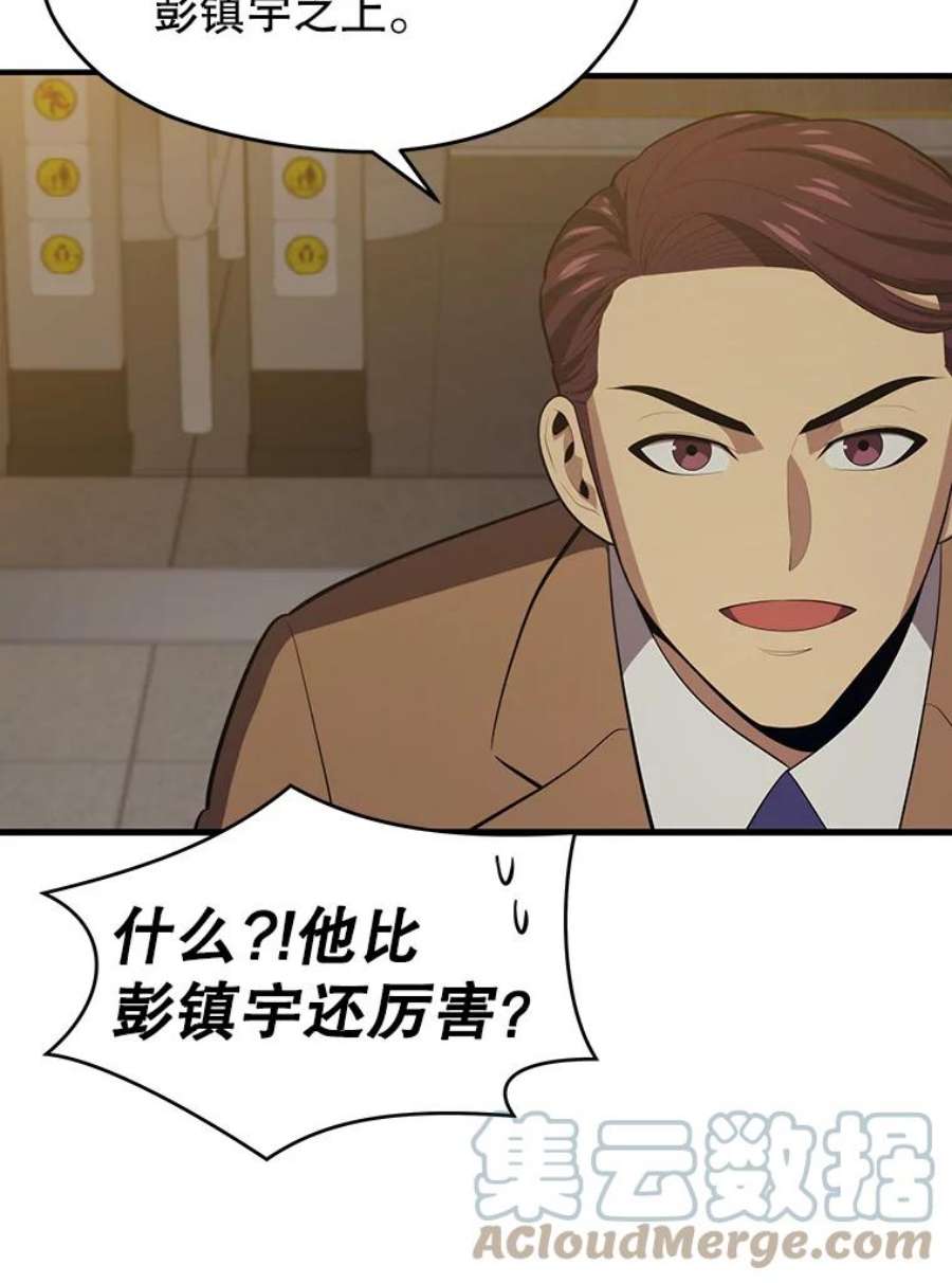 地铁站的亡灵巫师14.挑战4星地下城（2）