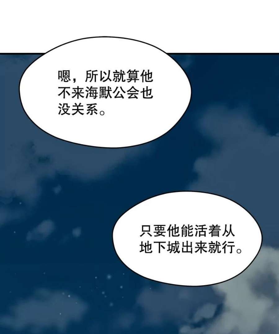 地铁站的亡灵巫师14.挑战4星地下城（2）