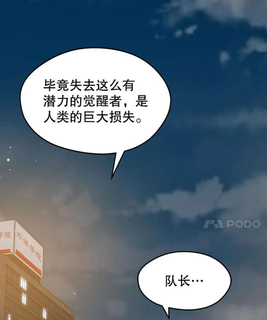 地铁站的亡灵巫师14.挑战4星地下城（2）
