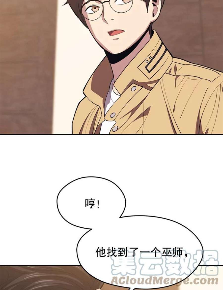 地铁站的亡灵巫师15.挑战4星地下城（3）