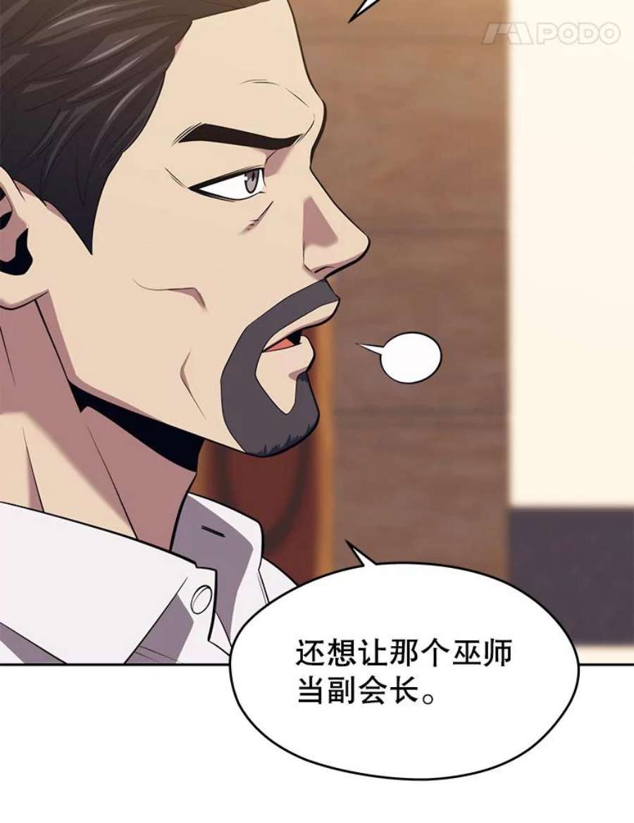 地铁站的亡灵巫师15.挑战4星地下城（3）