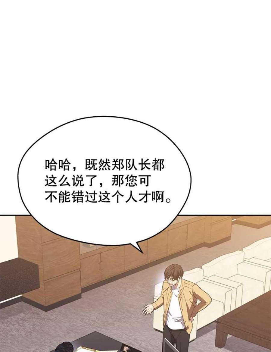 地铁站的亡灵巫师15.挑战4星地下城（3）