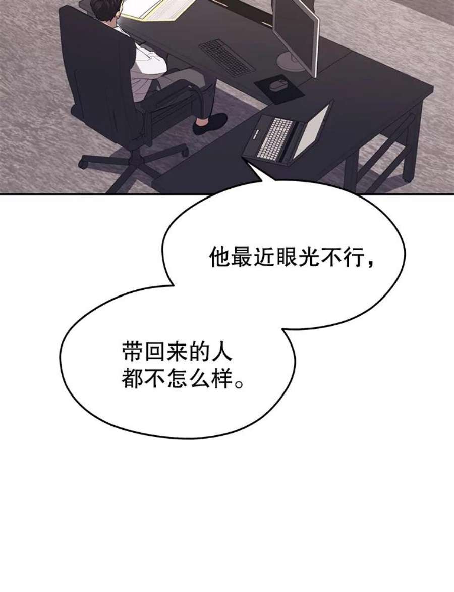 地铁站的亡灵巫师15.挑战4星地下城（3）