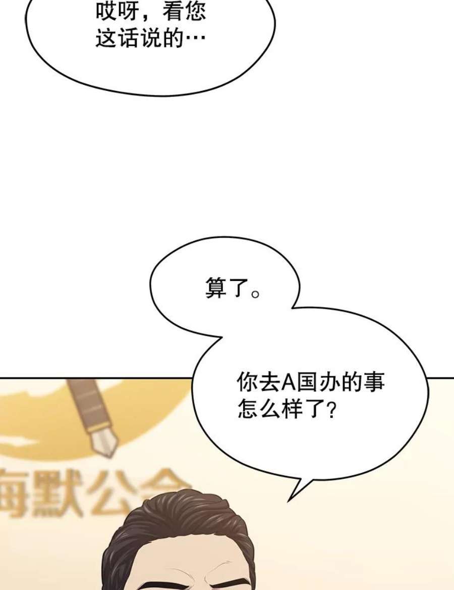 地铁站的亡灵巫师15.挑战4星地下城（3）