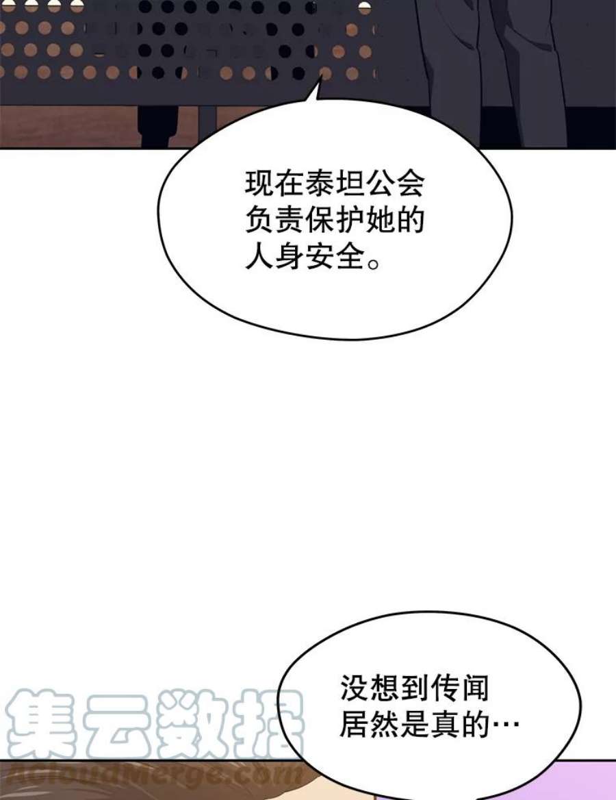 地铁站的亡灵巫师15.挑战4星地下城（3）
