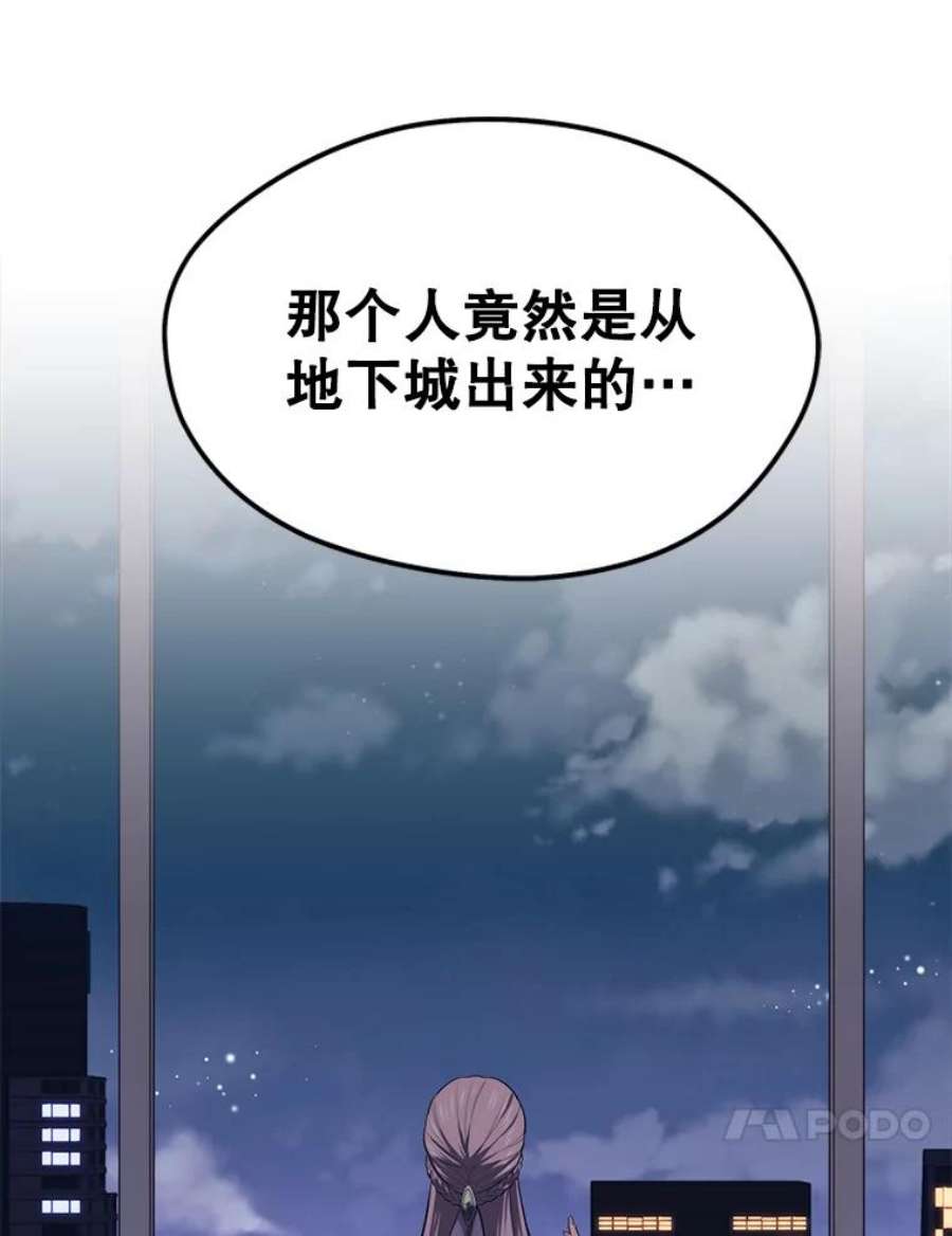 地铁站的亡灵巫师15.挑战4星地下城（3）