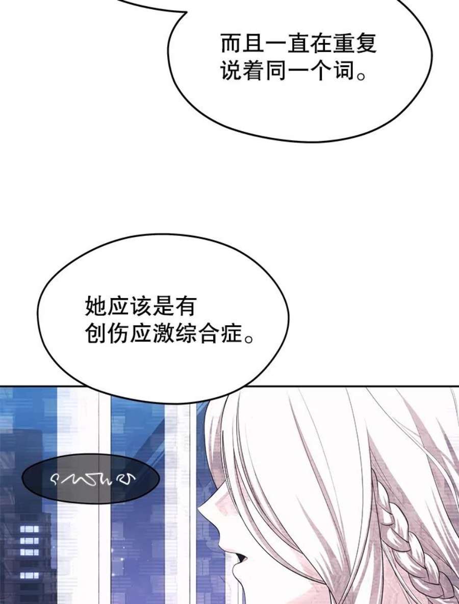 地铁站的亡灵巫师15.挑战4星地下城（3）