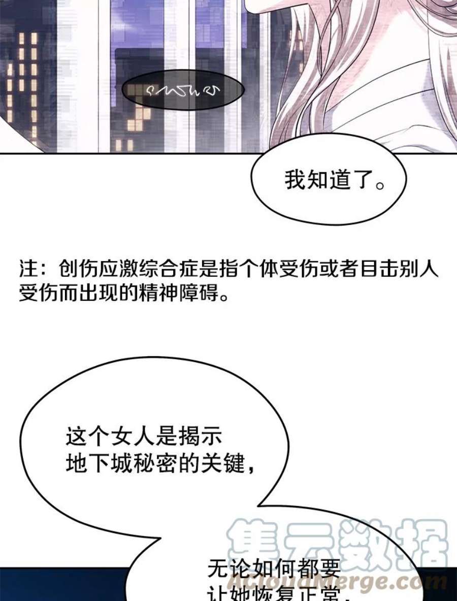 地铁站的亡灵巫师15.挑战4星地下城（3）
