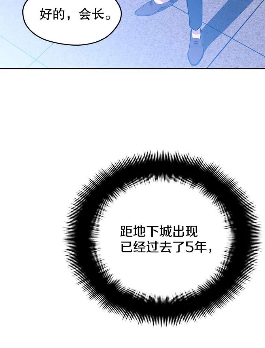 地铁站的亡灵巫师15.挑战4星地下城（3）
