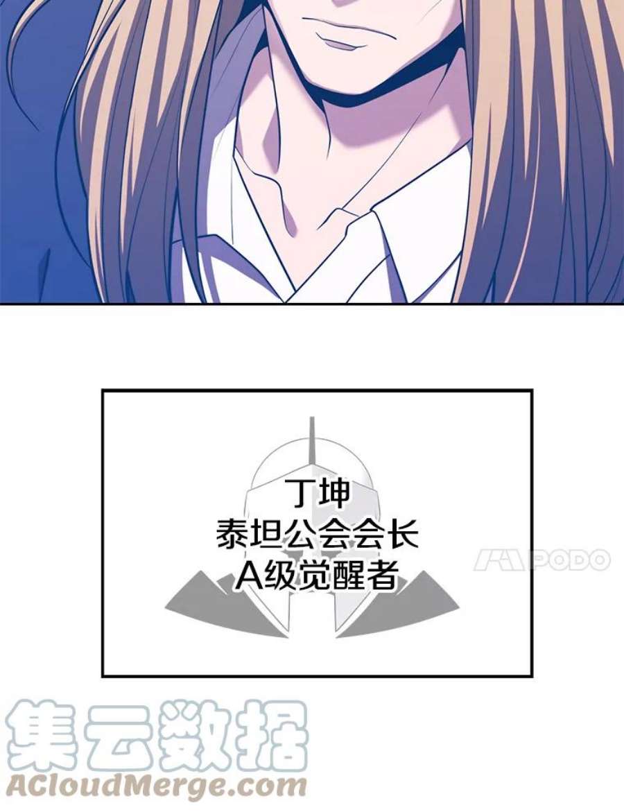 地铁站的亡灵巫师15.挑战4星地下城（3）
